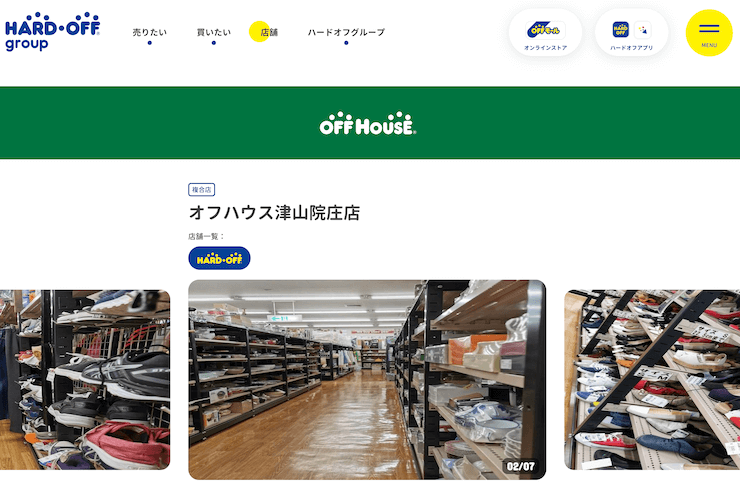 オフハウス 津山院庄店