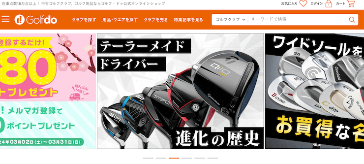 ゴルフドゥ