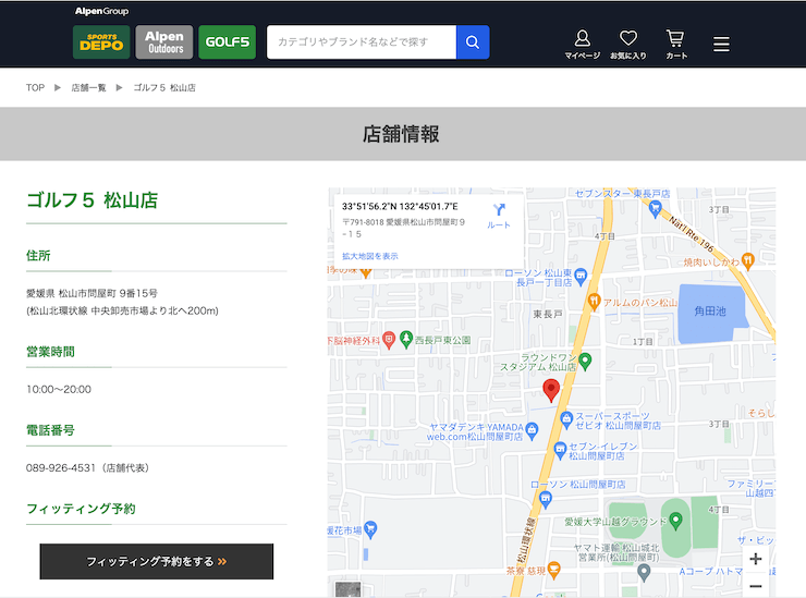 ゴルフ5 松山店