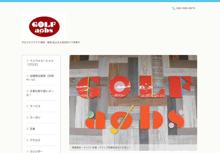 ゴルフ オーブス