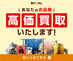 バイセルのゴルフクラブ買取